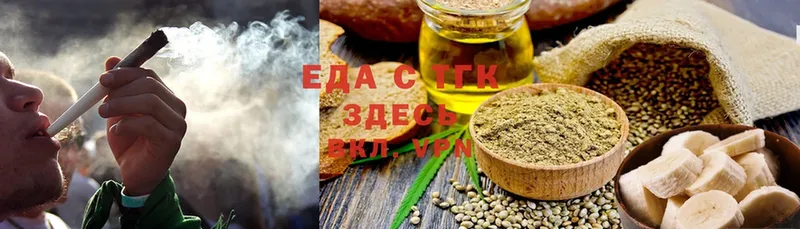 Печенье с ТГК конопля  где купить наркоту  дарк нет наркотические препараты  Асино 